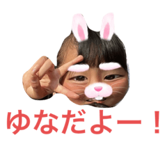 yunasunSTAMP