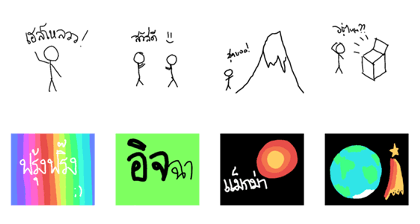 Simple Lines Thai
