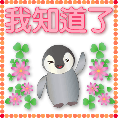 Cute penguin-practical greetings