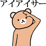 ojisan bear animated