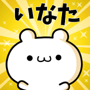 To Inata.