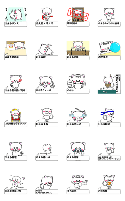 "Noeru" dedicated name Sticker (Moving)