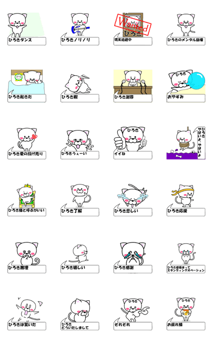"Hiroki" dedicated name Sticker (Moving)