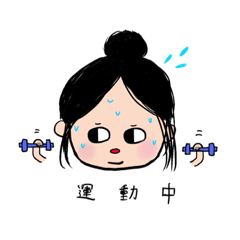 你好我是@.@（減肥篇）
