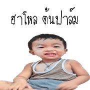 Tonpalm Ratchanon