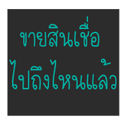 RM TEE RAK