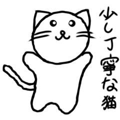 sukoshi teineina cat