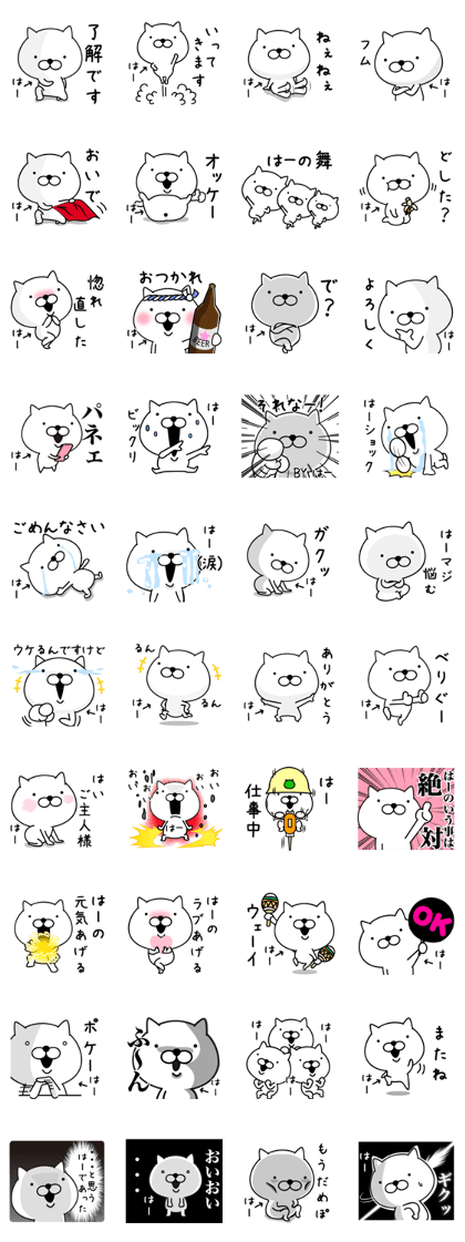 hanyannyan
