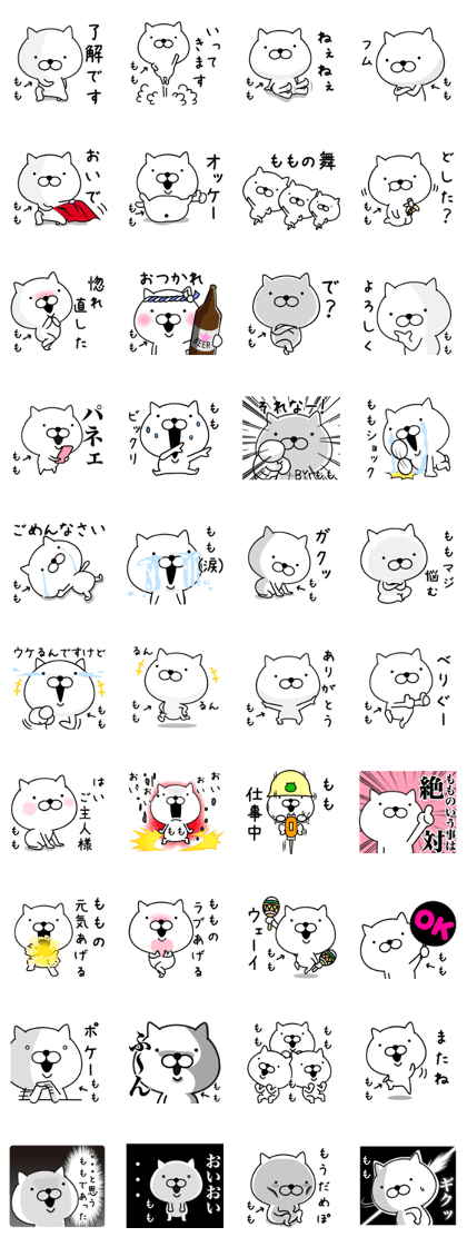 momonyannyan