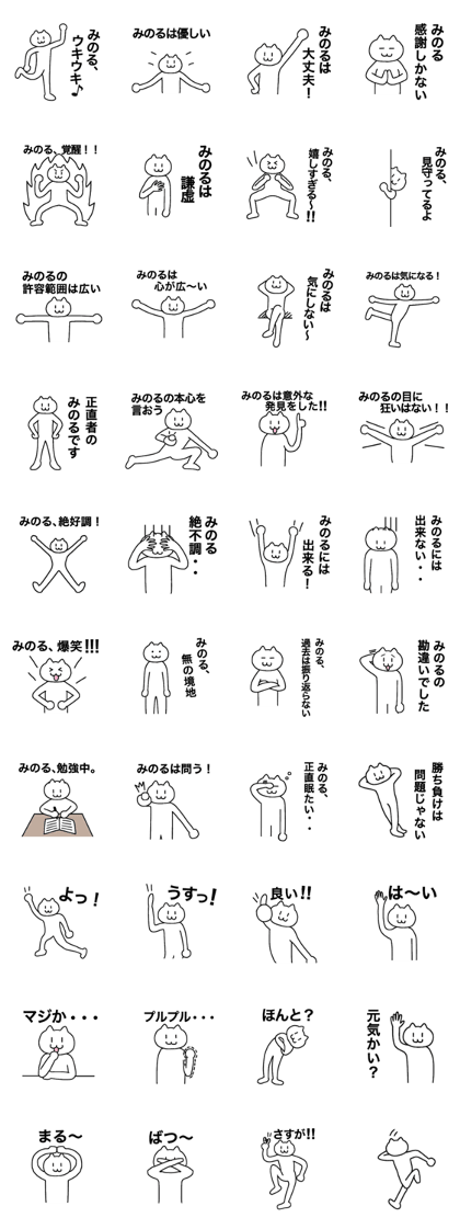 You can use the Minoru Name sticker 2