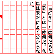 manuscript paper 2 -Romance-