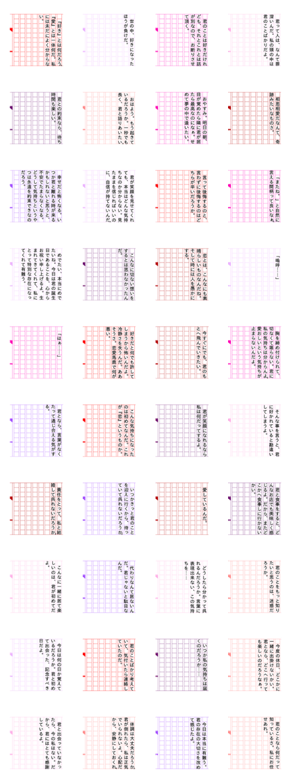 manuscript paper 2 -Romance-