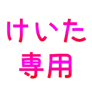 For Keita