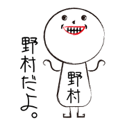My name is NOMURA part001