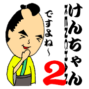 Stickers for KENCHAN-SAMURAI 2!!
