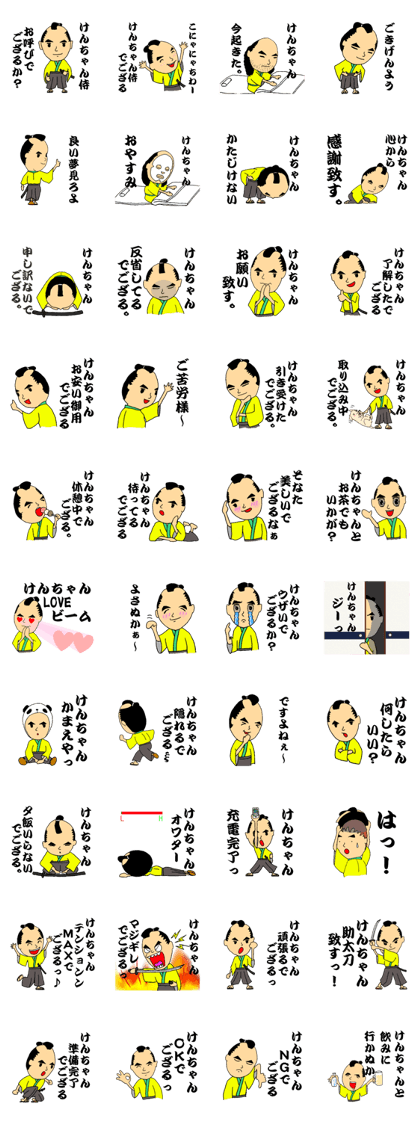 Stickers for KENCHAN-SAMURAI 2!!