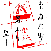 Shogi 's saying