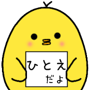 I am Hitoe.