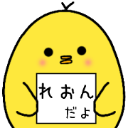 I am Reon.