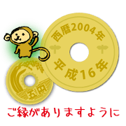 5 yen 2004