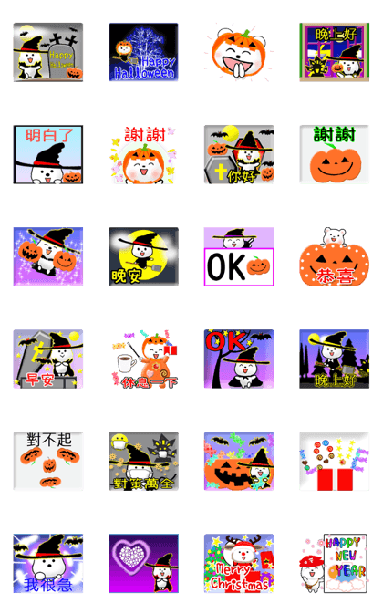 Animated Halloween(Taiwanese)