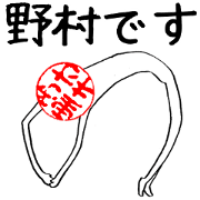 Nomura's Hanko human (easy to use)