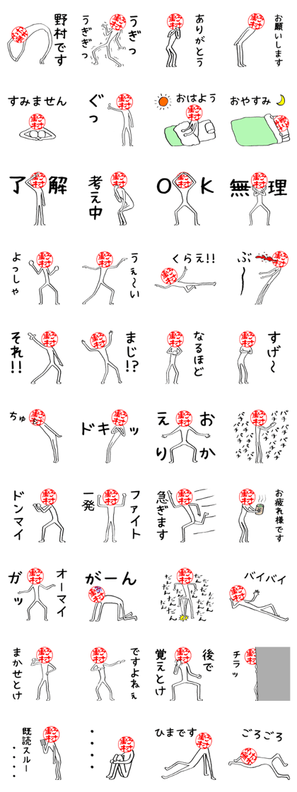 Nomura's Hanko human (easy to use)