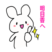 The sticker offered to Asuka