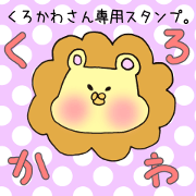 Mr.Kurokawa,exclusive Sticker