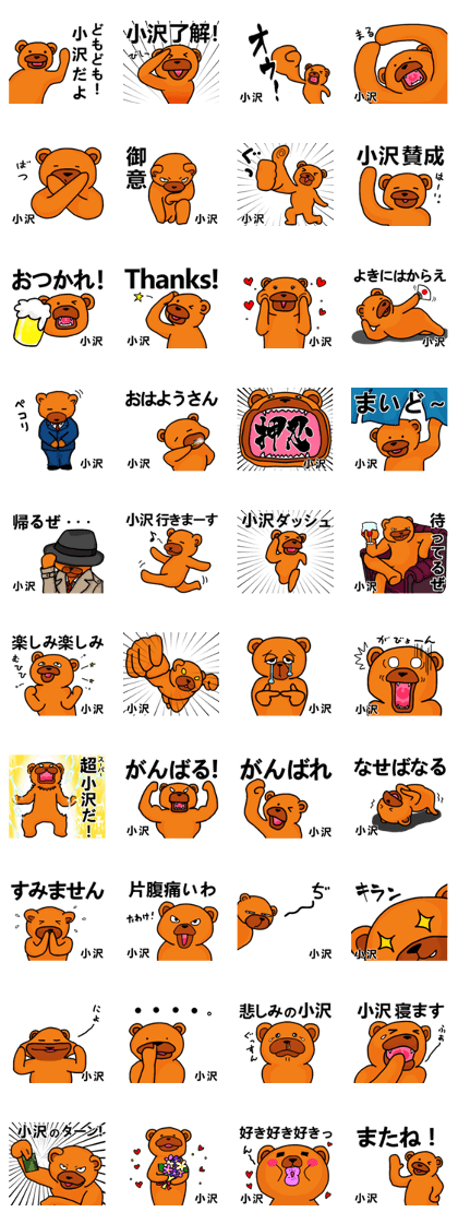 Stickers from Ozawa with love