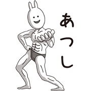 (Atsushi) Muscle Rabbit
