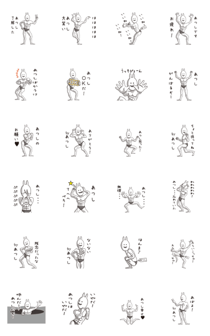 (Atsushi) Muscle Rabbit