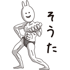 (Souta) Muscle Rabbit