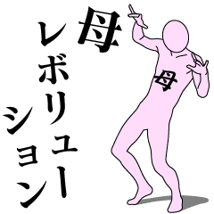 MOTHER REVOLUTION