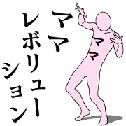 MAMA REVOLUTION