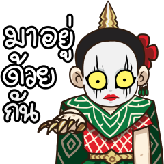 ชบา ( นางรำ by นายต้นไม้ )
