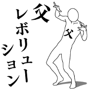 FATHER REVOLUTION