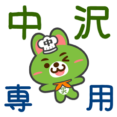 Sticker for "Nakasawa"