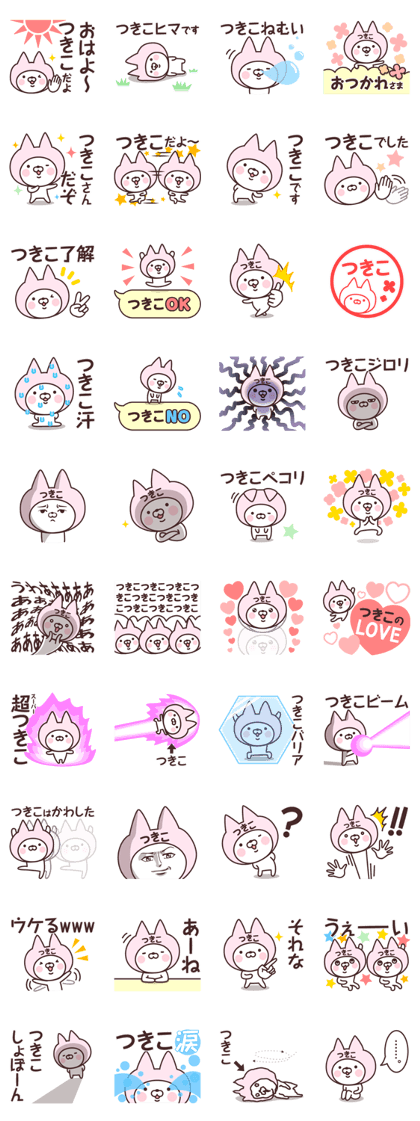 Name Sticker Tsukiko
