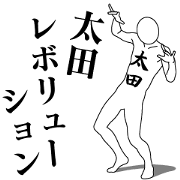 OOTA REVOLUTION