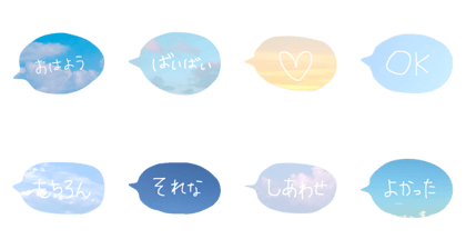 Fukidashi in Sky