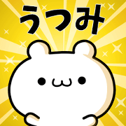 To Utsumi.