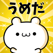 To Umeda.