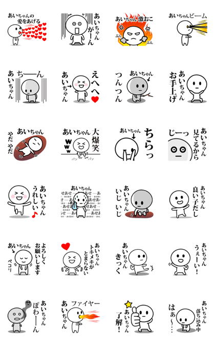 Ai-Chan (japan)