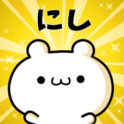 To Nishi.