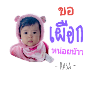 Jae RASA - Bang Khen