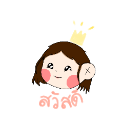 เจนนะค่ะ