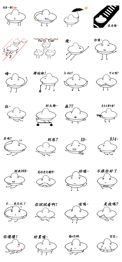 Peculiar small UFO 4