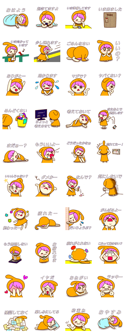 the amo-chan