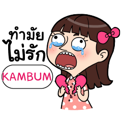 KAMBUM Crazy in love e